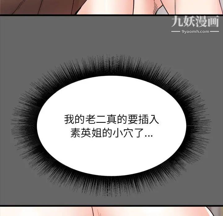 寄住姐姐家第7话