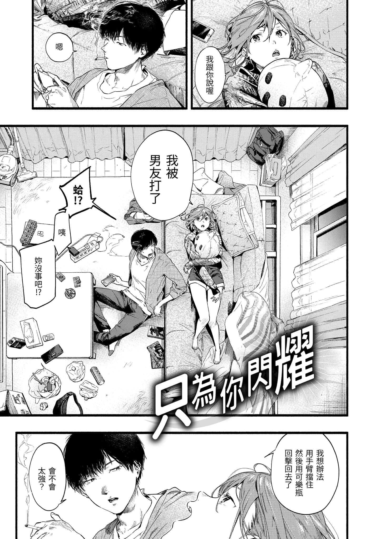 [東出イロドリ]いろとりどり[中國翻訳][DL版][東出イロドリ]いろとりどり[中國翻訳][DL版]
