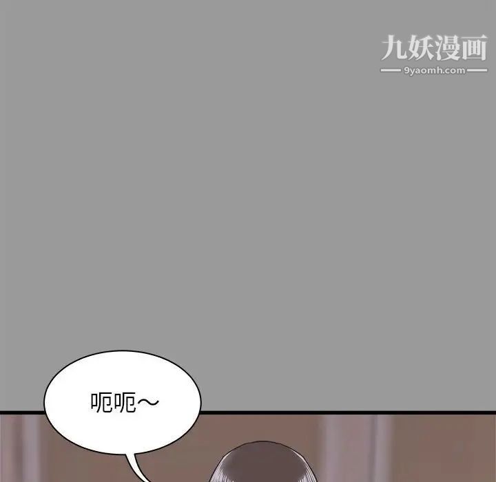 寄住姐姐家第7话