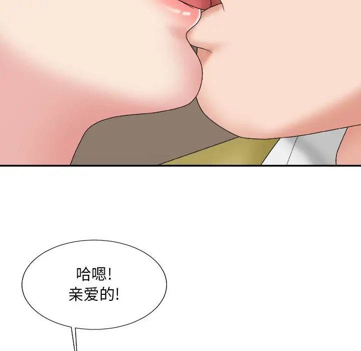 主播小姐第60话