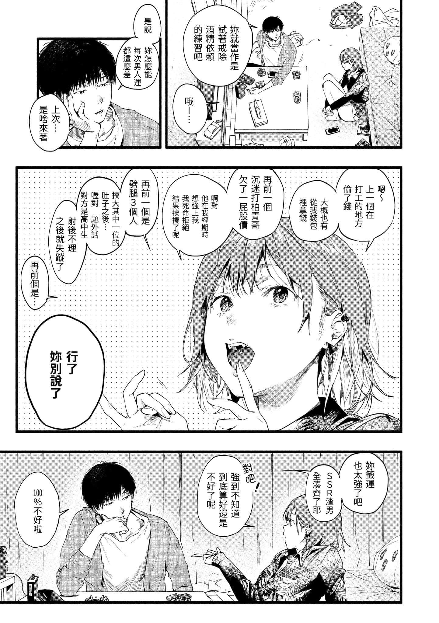 [东出イロドリ]いろとりどり[中国翻訳][DL版][东出イロドリ]いろとりどり[中国翻訳][DL版]