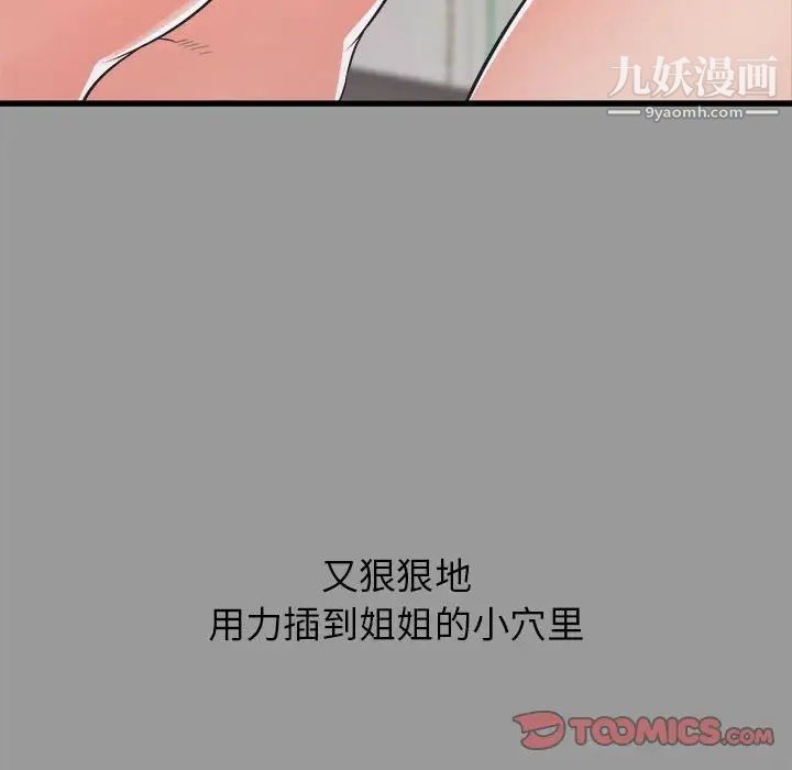 寄住姐姐家第7话