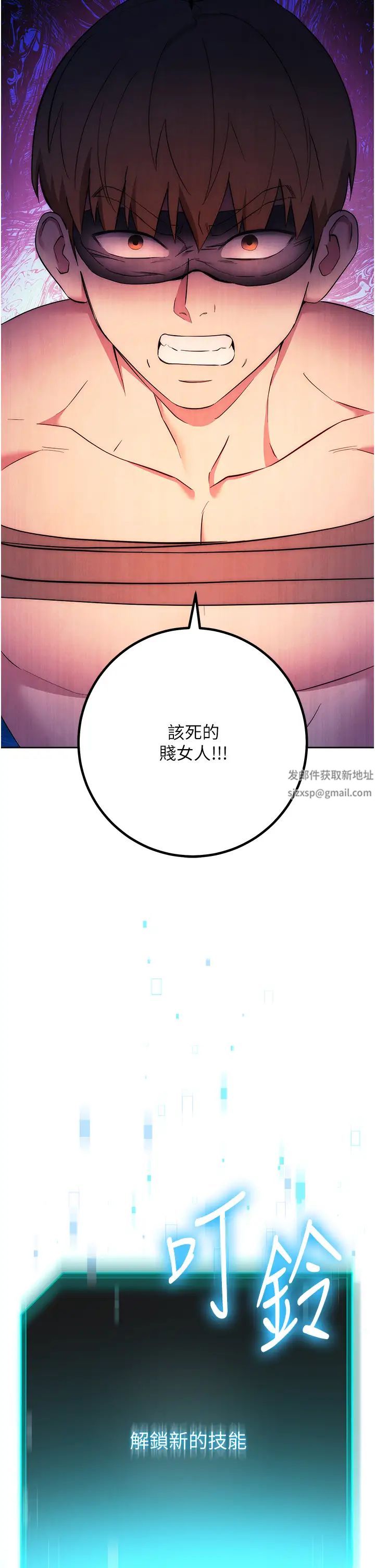 邊緣人的復仇第8話-沒想到妳有這種癖好