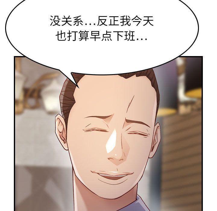燃烧第8話