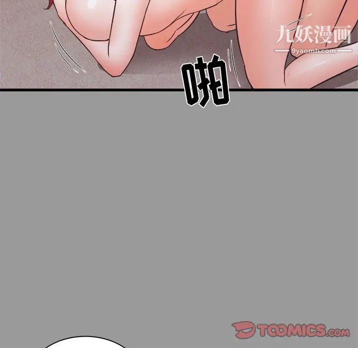寄住姐姐家第7话