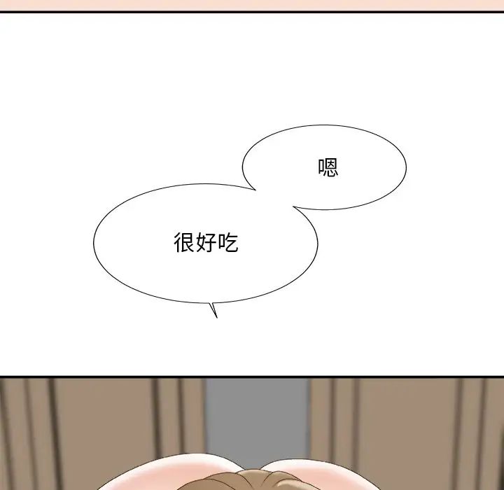 主播小姐第60話