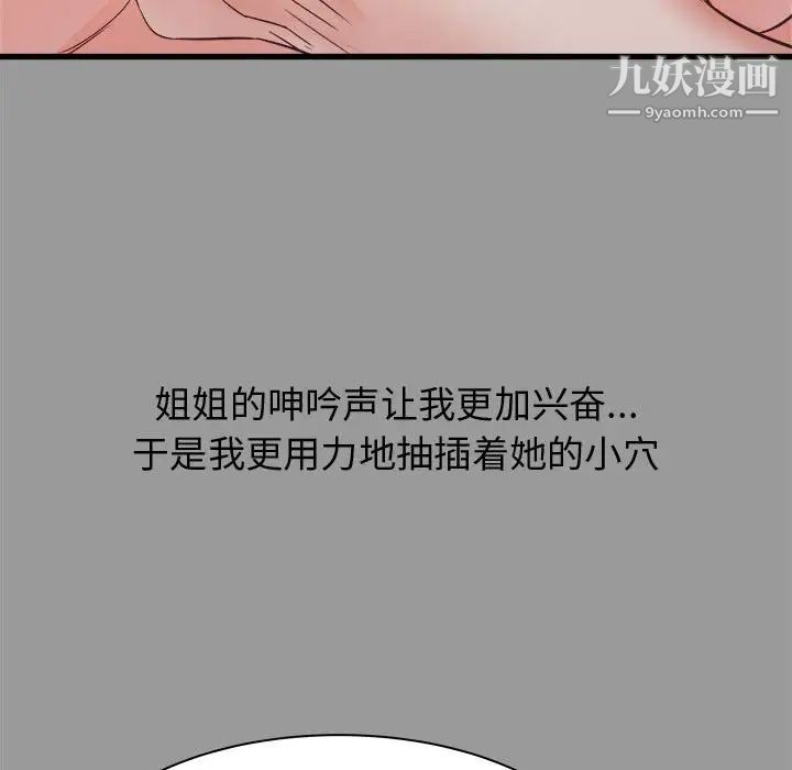 寄住姐姐家第7话