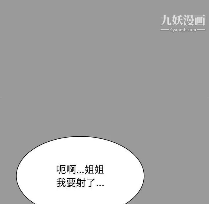 寄住姐姐家第7话
