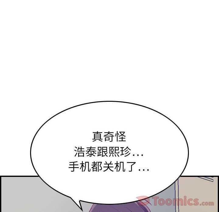 燃烧第8话