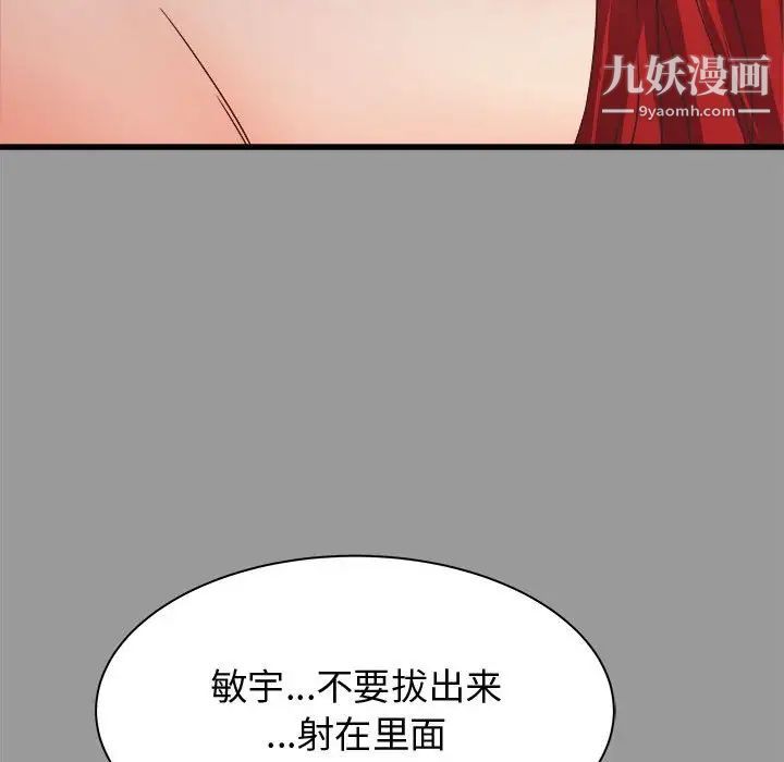 寄住姐姐家第7话