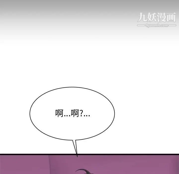 寄住姐姐家第7话