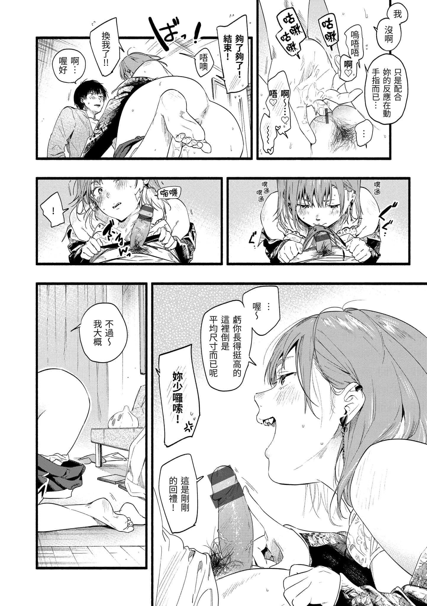 [東出イロドリ]いろとりどり[中國翻訳][DL版][東出イロドリ]いろとりどり[中國翻訳][DL版]