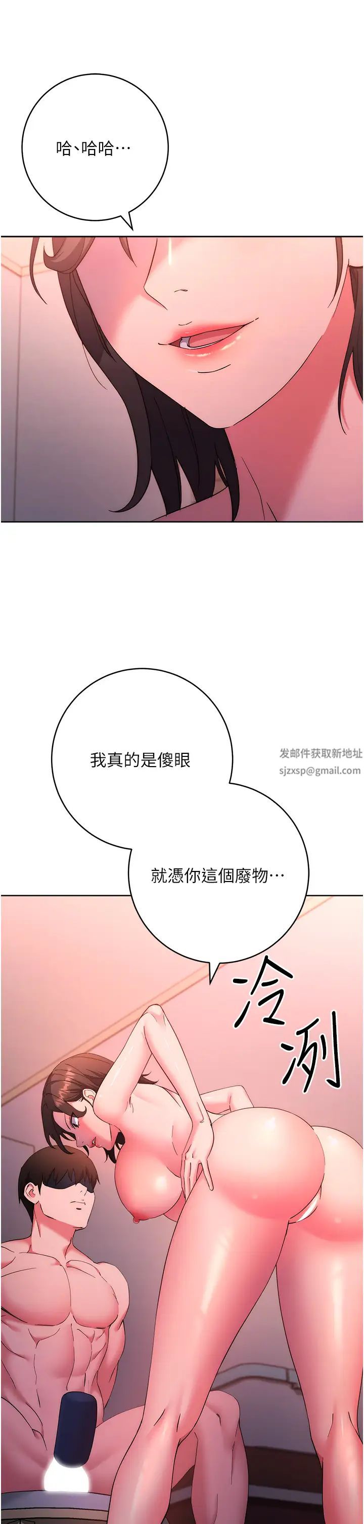邊緣人的復仇第9話-地鐵內當眾被侵犯
