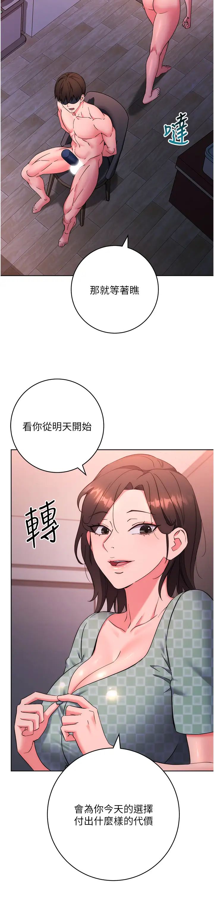 边缘人的復仇第9话-地铁内当众被侵犯