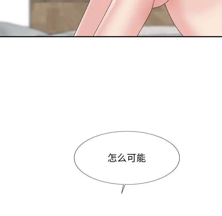 主播小姐第60话