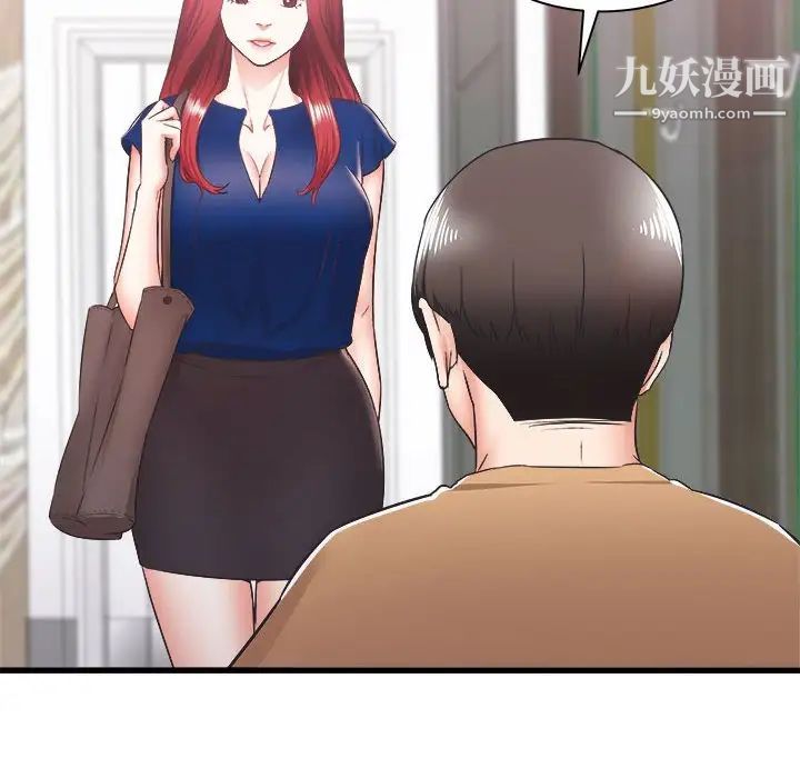 寄住姐姐家第7话