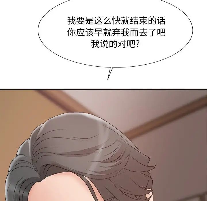 主播小姐第60话