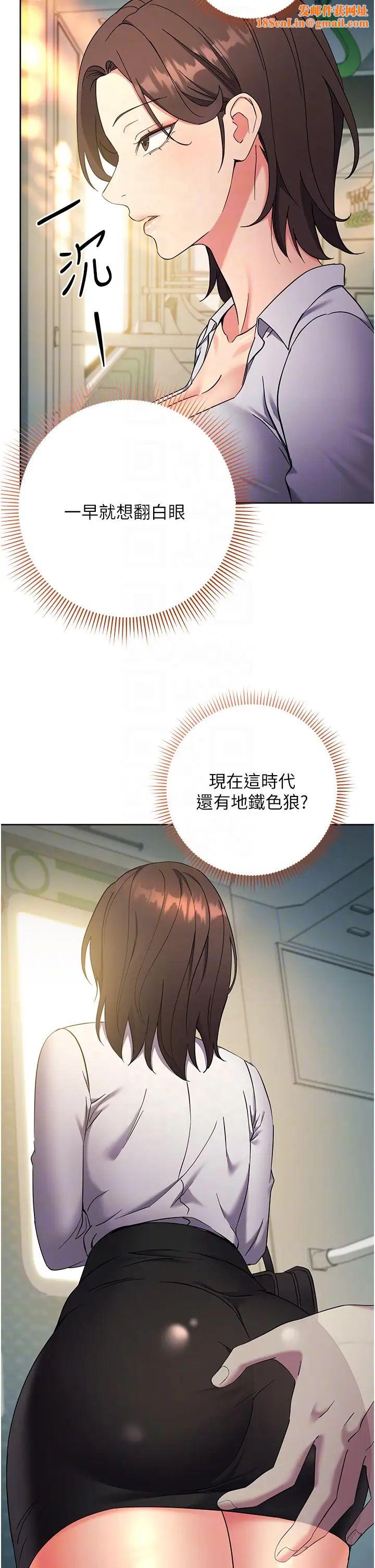 边缘人的復仇第9话-地铁内当众被侵犯