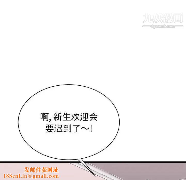 寄住姐姐家第7话