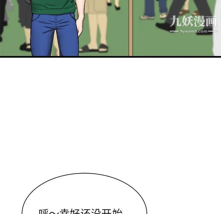 寄住姐姐家第7话