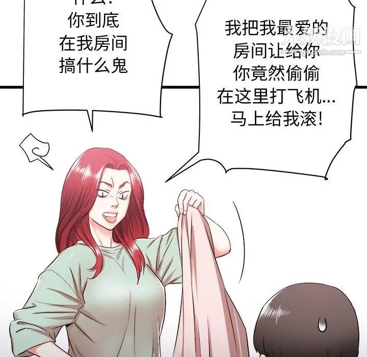 寄住姐姐家第7话