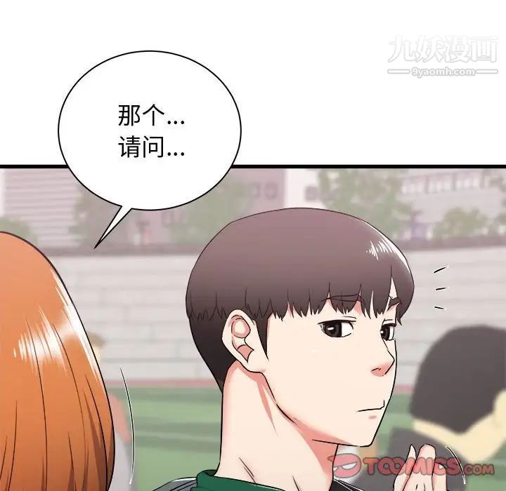 寄住姐姐家第7话