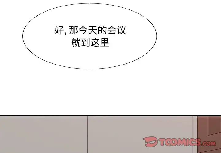 主播小姐第61话