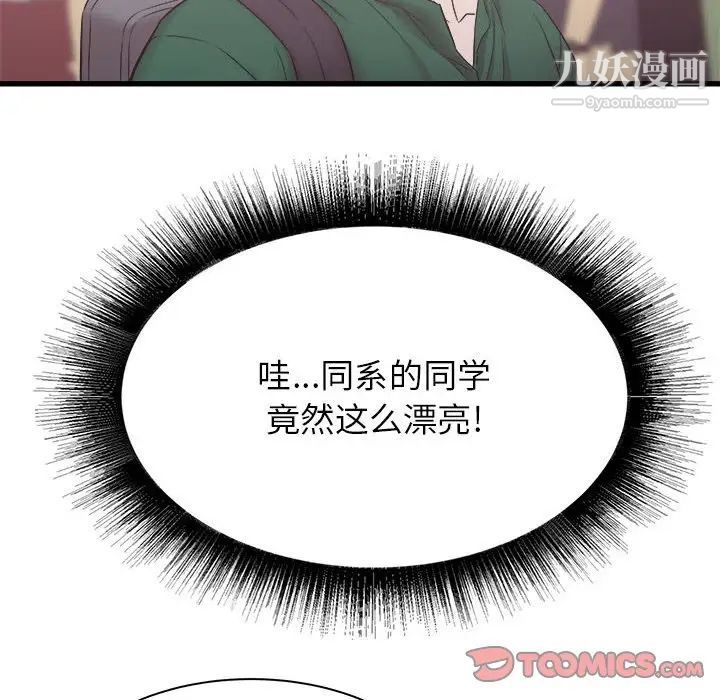 寄住姐姐家第7话