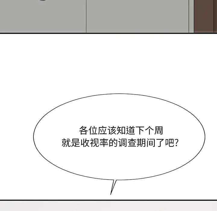 主播小姐第61话