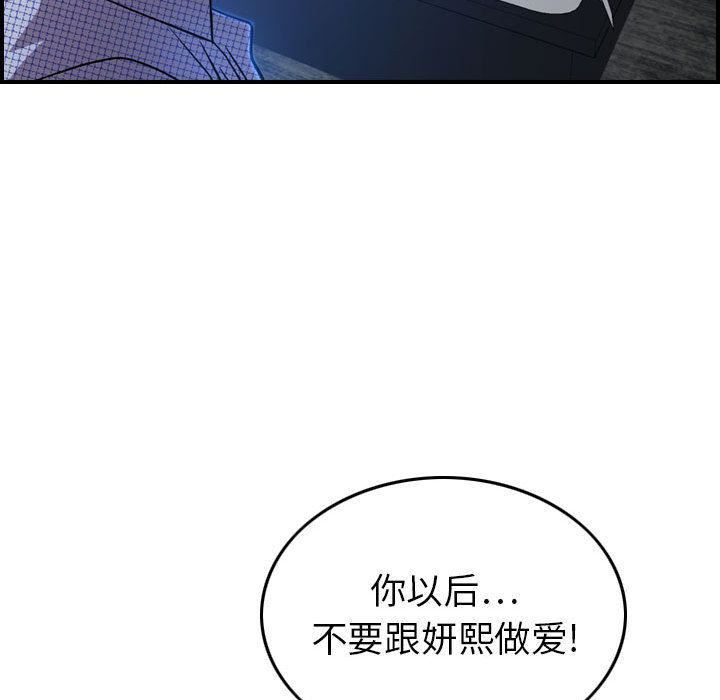 燃烧第9話