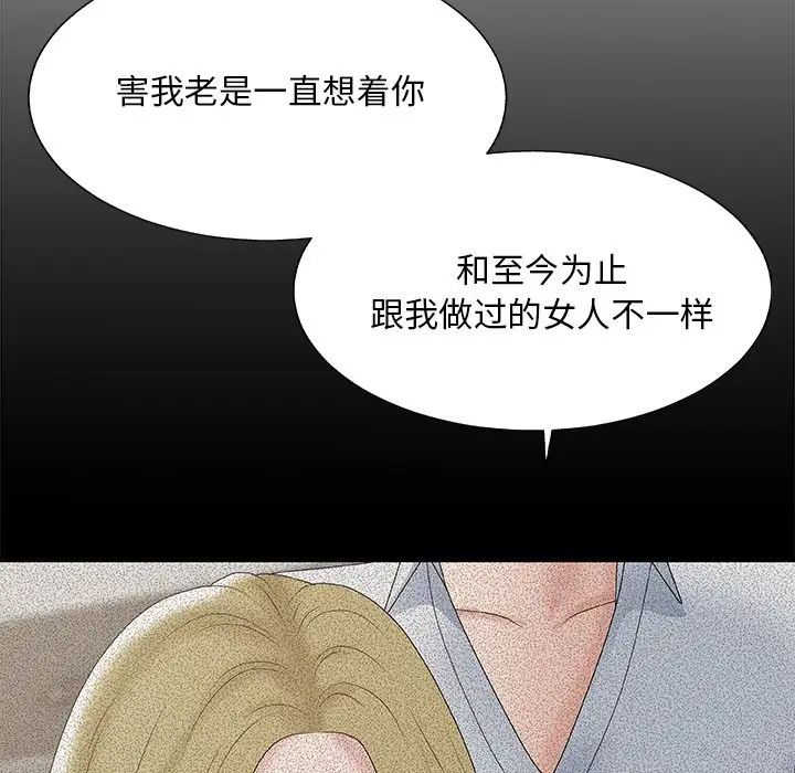主播小姐第61話
