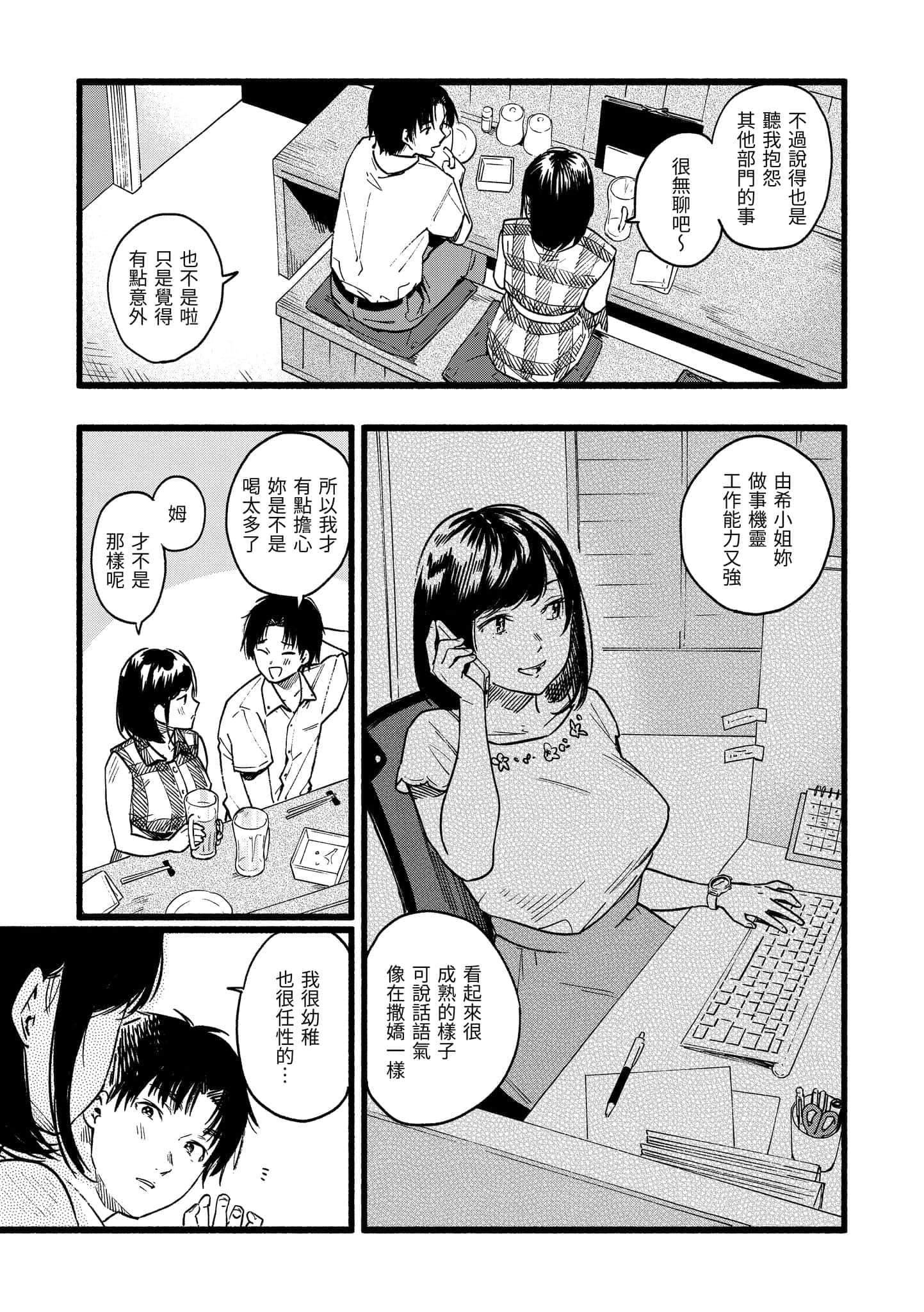 [東出イロドリ]いろとりどり[中國翻訳][DL版][東出イロドリ]いろとりどり[中國翻訳][DL版]