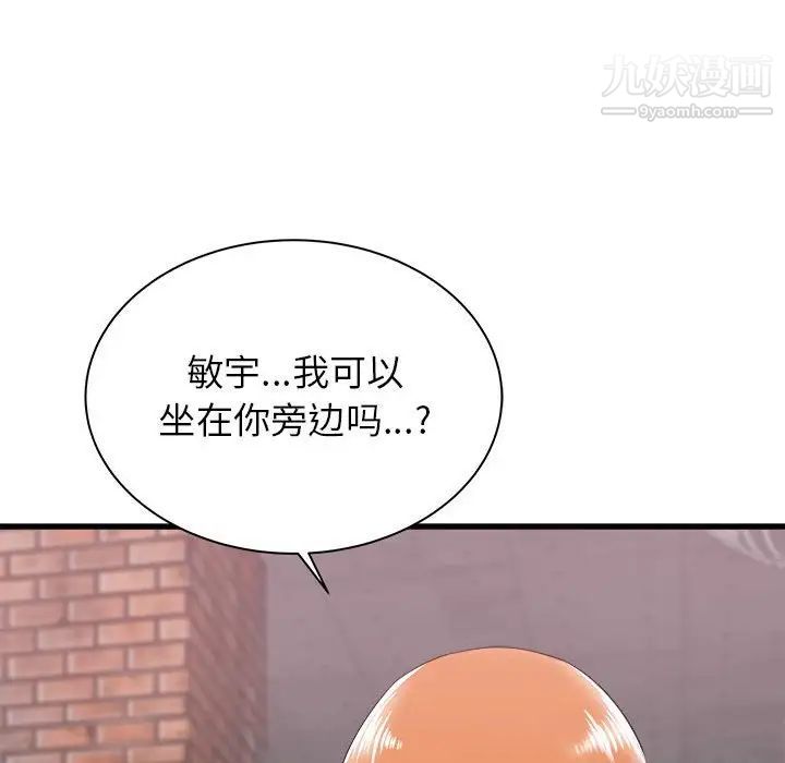 寄住姐姐家第7话
