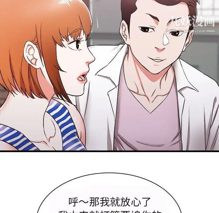 寄住姐姐家第7话