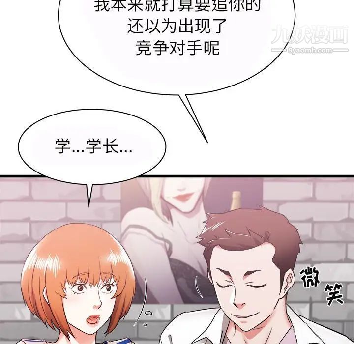 寄住姐姐家第7话