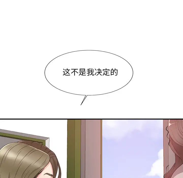 主播小姐第61话