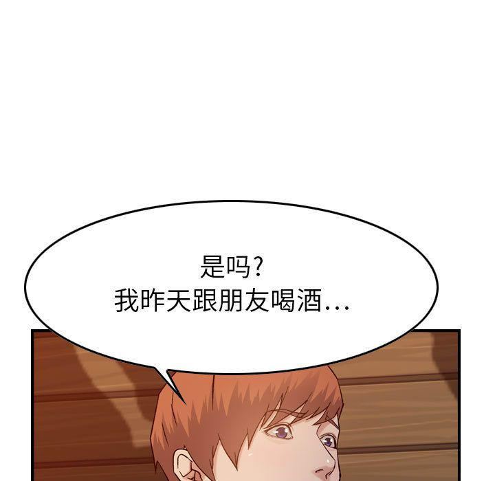 燃烧第9话