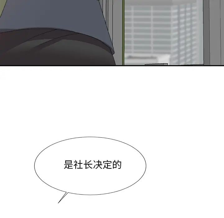 主播小姐第61話