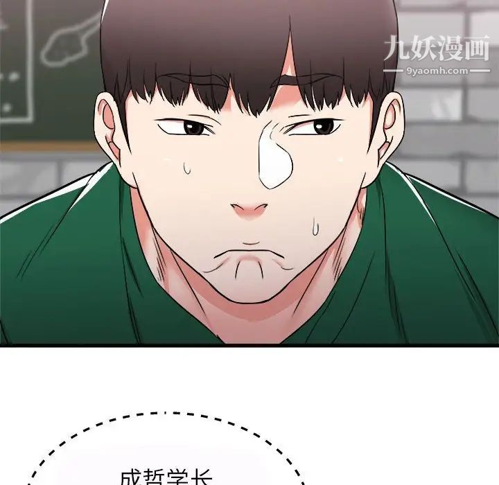寄住姐姐家第7话