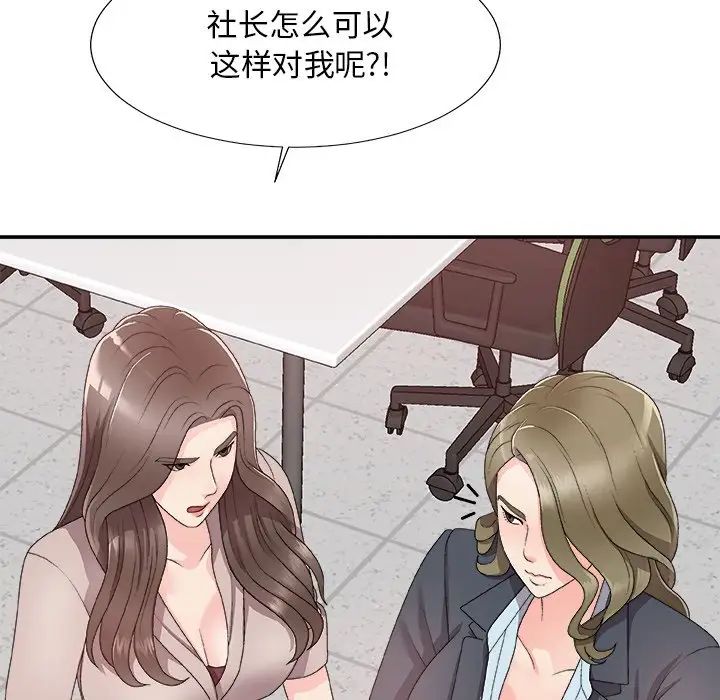 主播小姐第61话