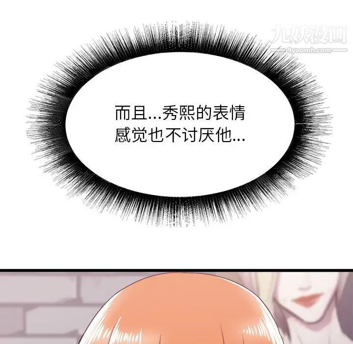 寄住姐姐家第7话