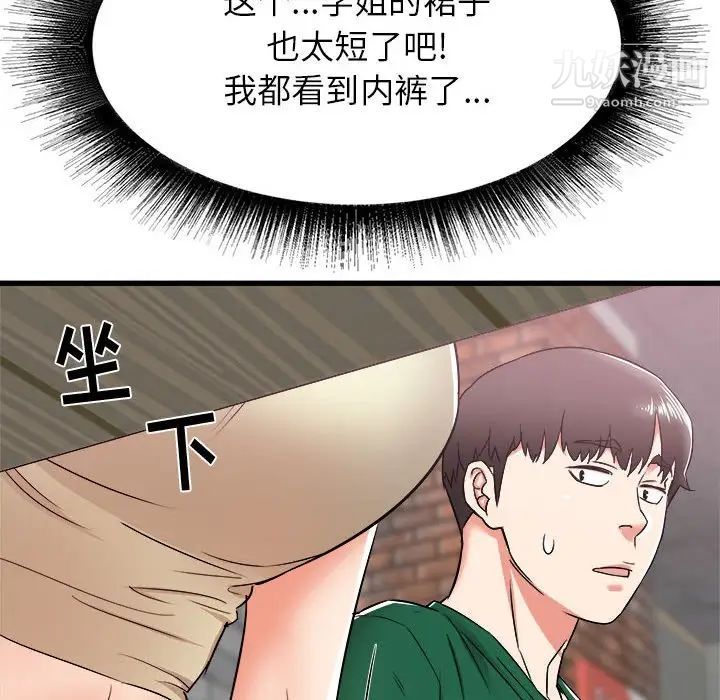 寄住姐姐家第7话