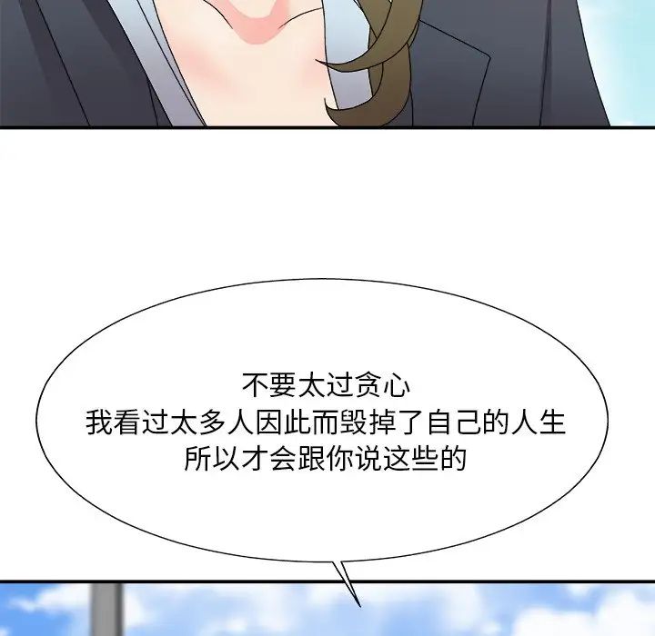 主播小姐第61話