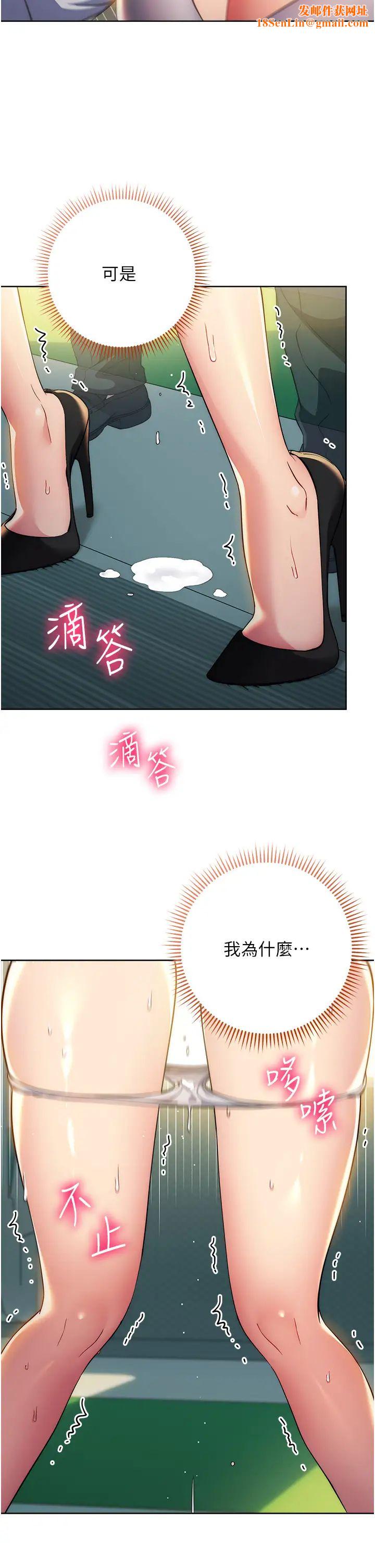 边缘人的復仇第10话-水深火热下的快感