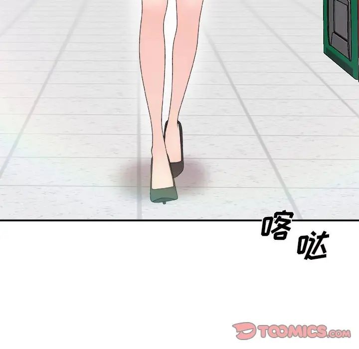 主播小姐第61話