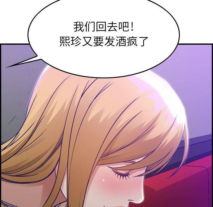 燃烧第9话