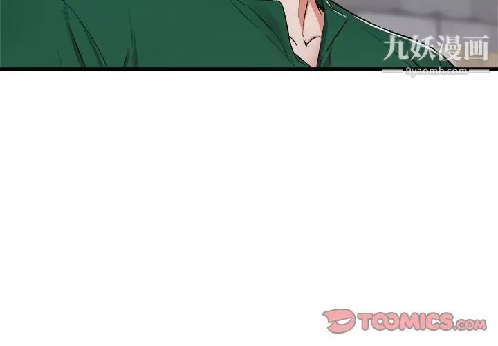 寄住姐姐家第8話