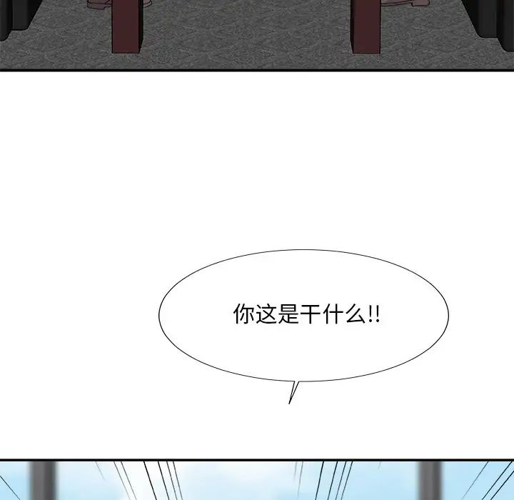 主播小姐第61话