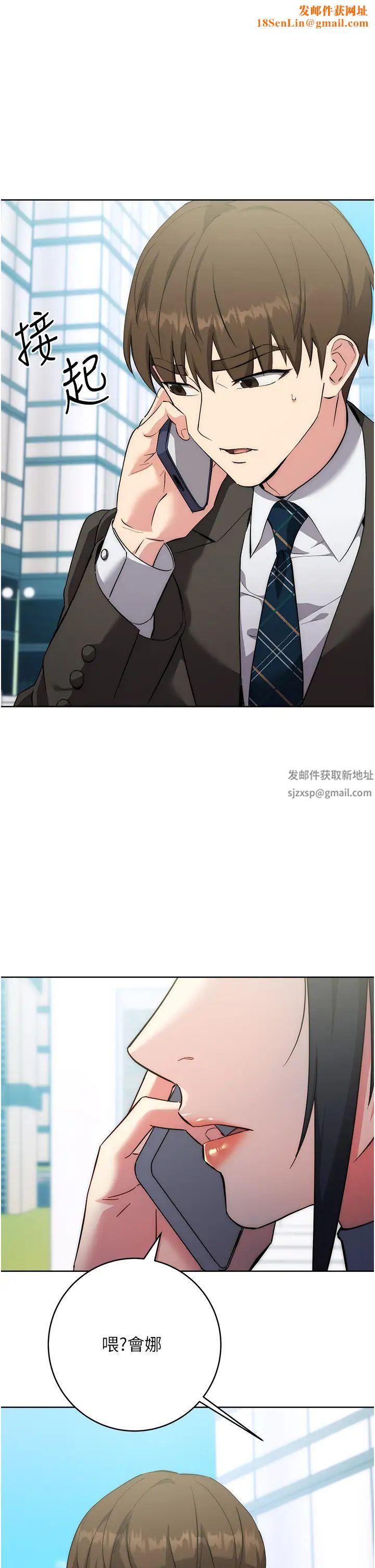 邊緣人的復仇第11話-我在上，妳在下!