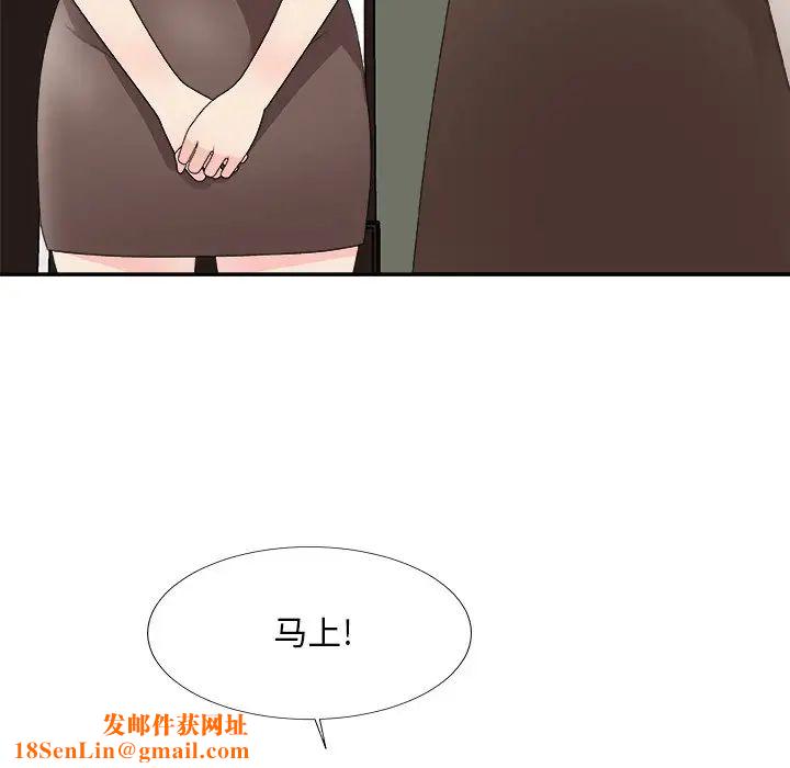 主播小姐第61話